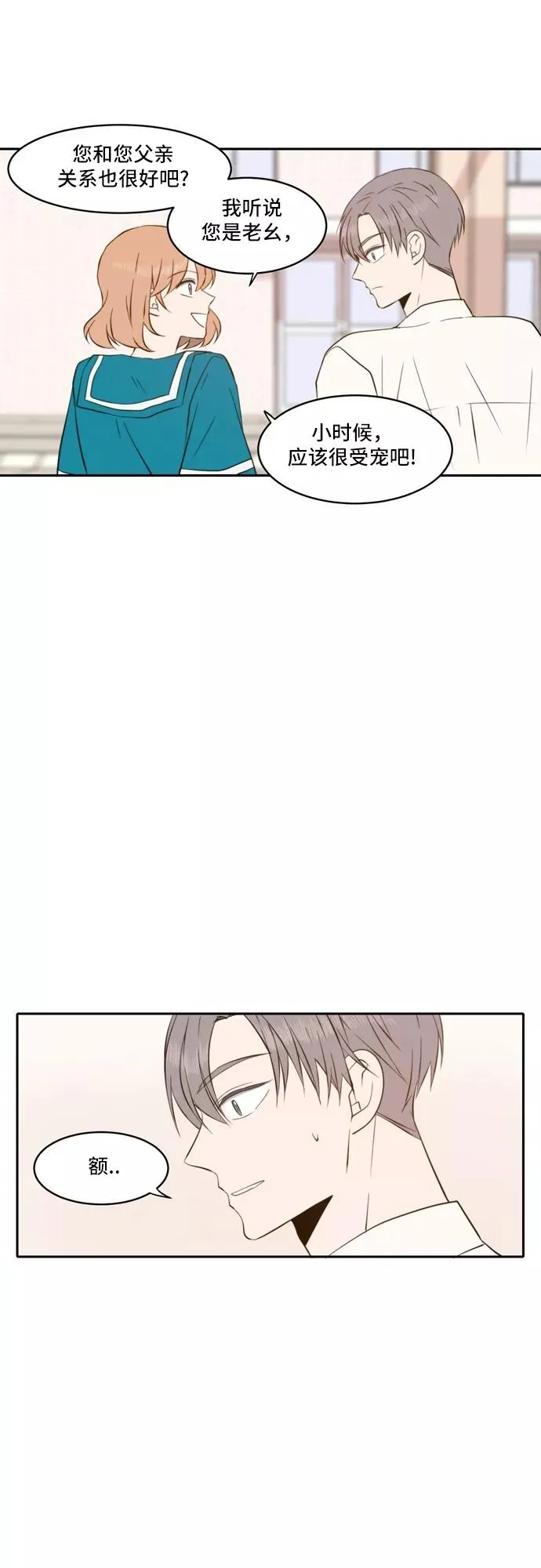 第52话 第28页
