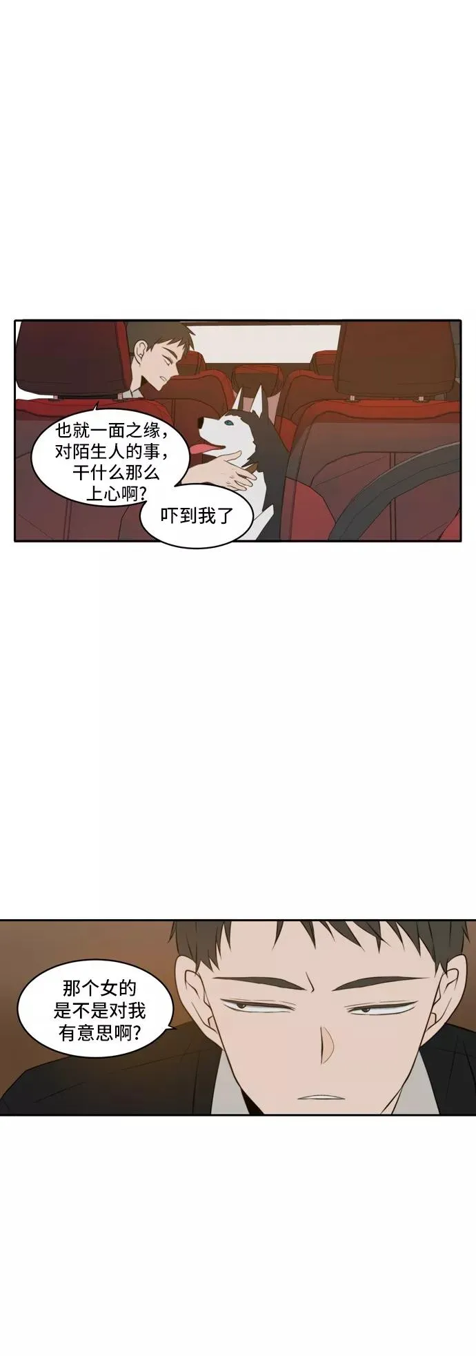第53话 第11页