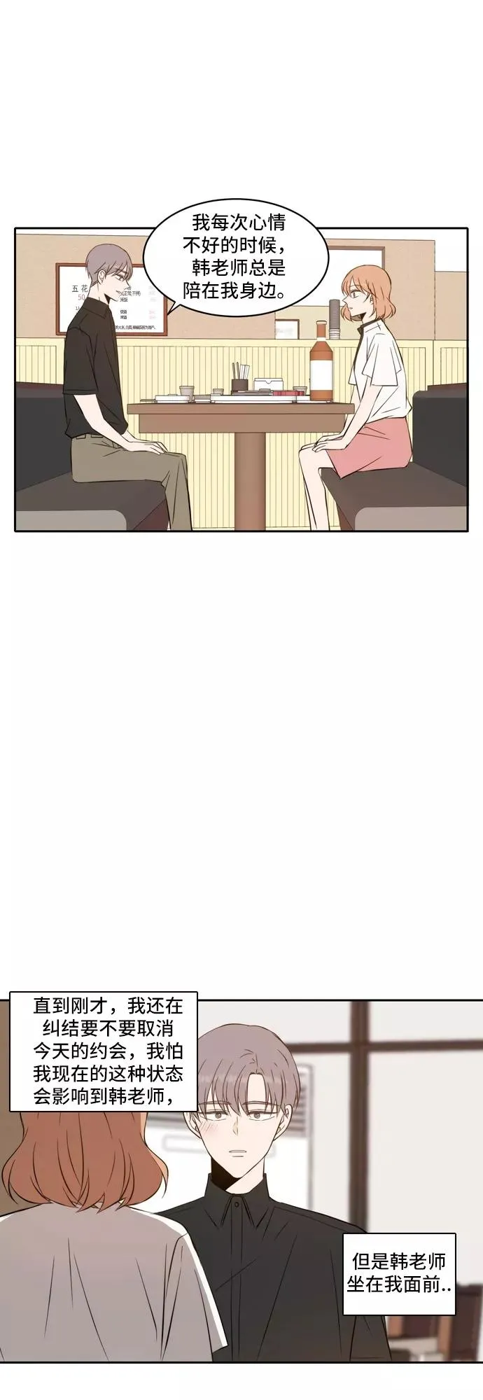 第54话 第29页