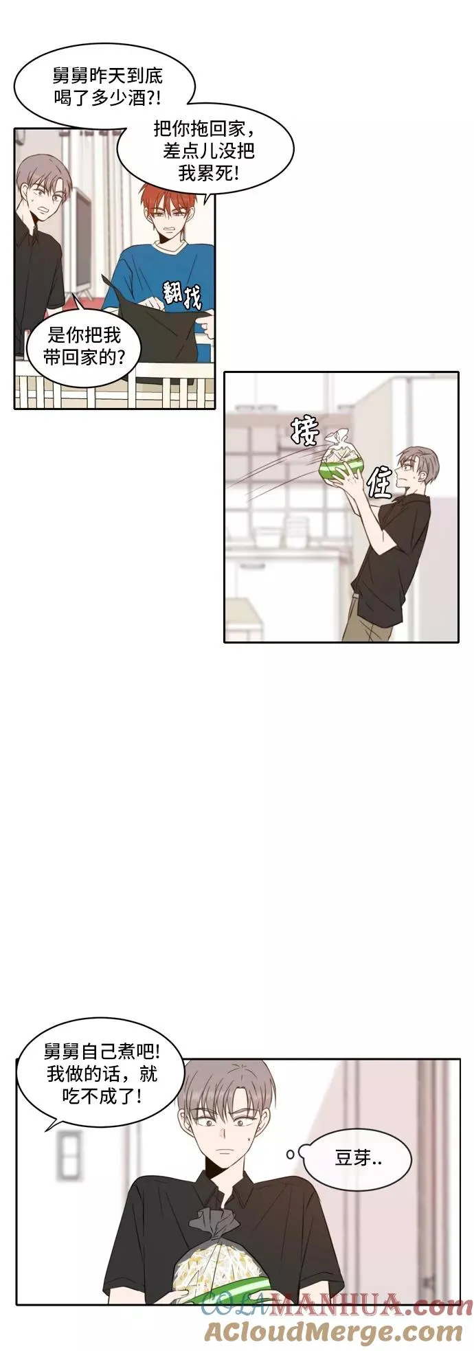 第55话 第9页