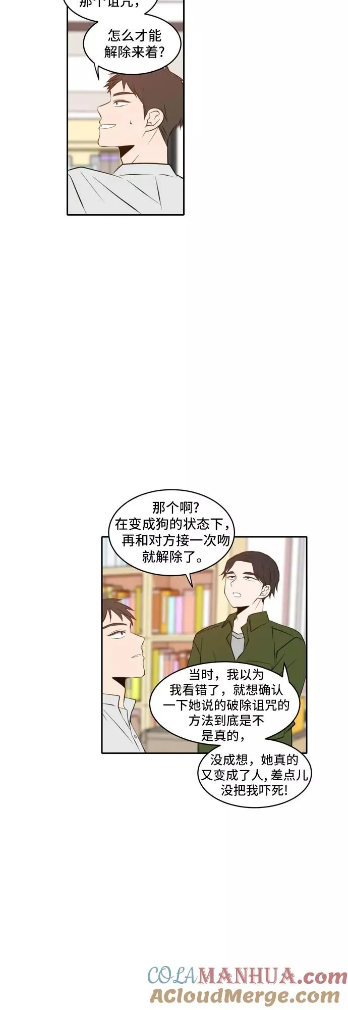 第55话 第17页