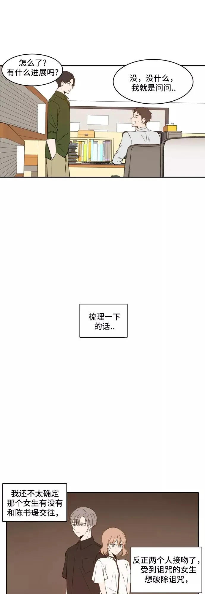 第55话 第18页