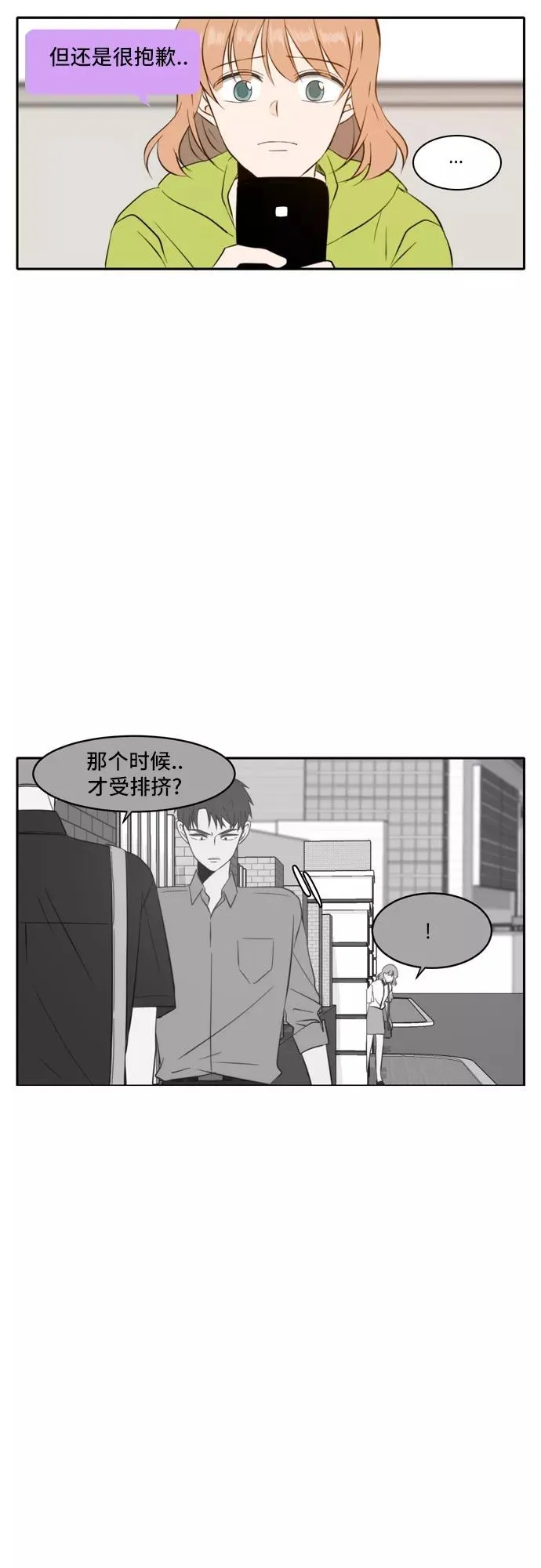 第55话 第24页