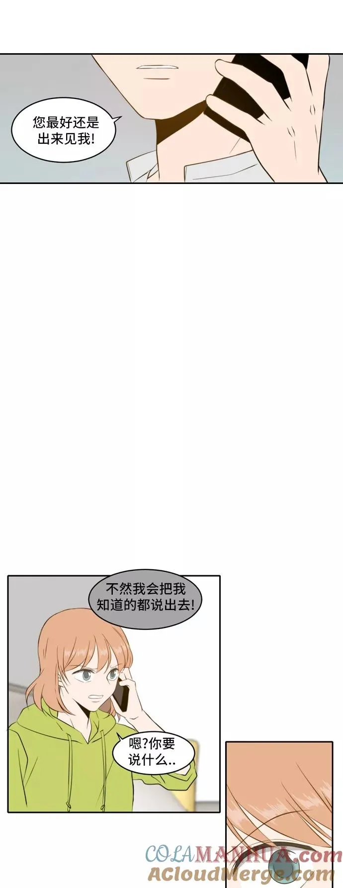 第55话 第31页