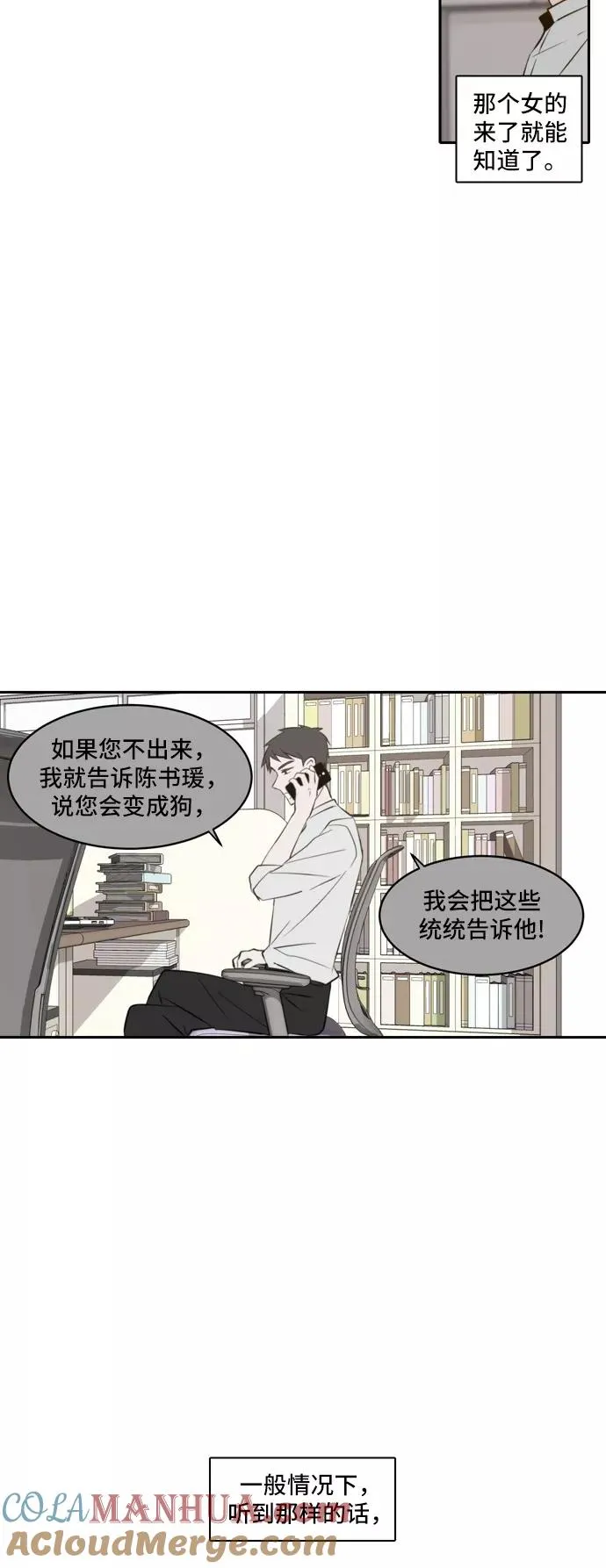 第55话 第33页