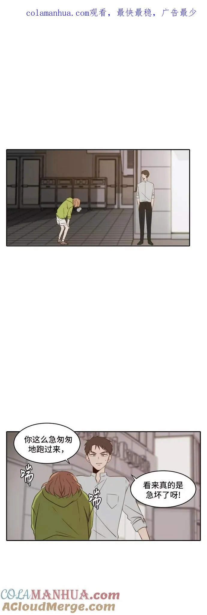 第56话 第1页