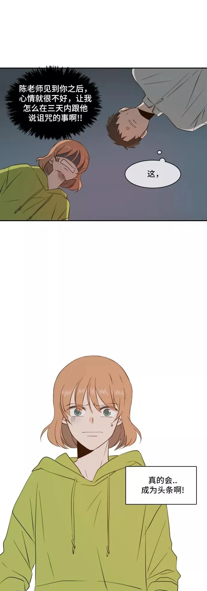 第56话 第15页