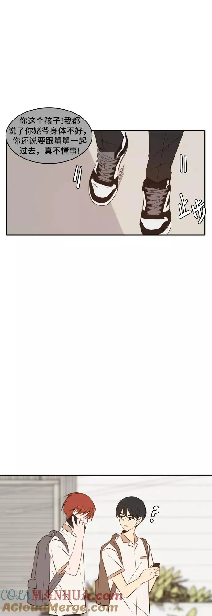 第56话 第31页