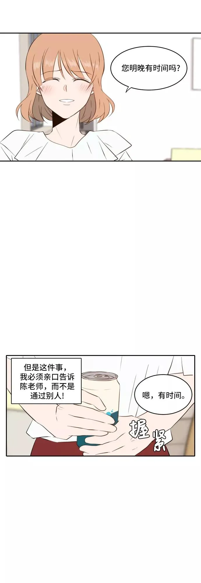 第56话 第44页