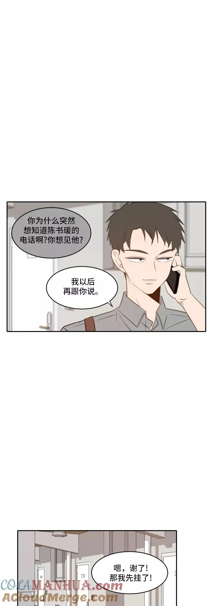第57话 第7页