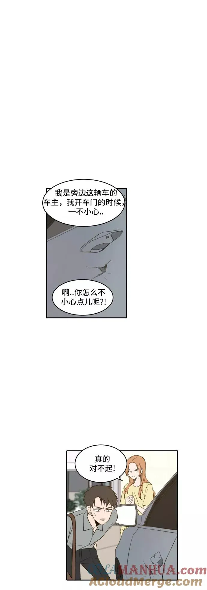 第57话 第10页