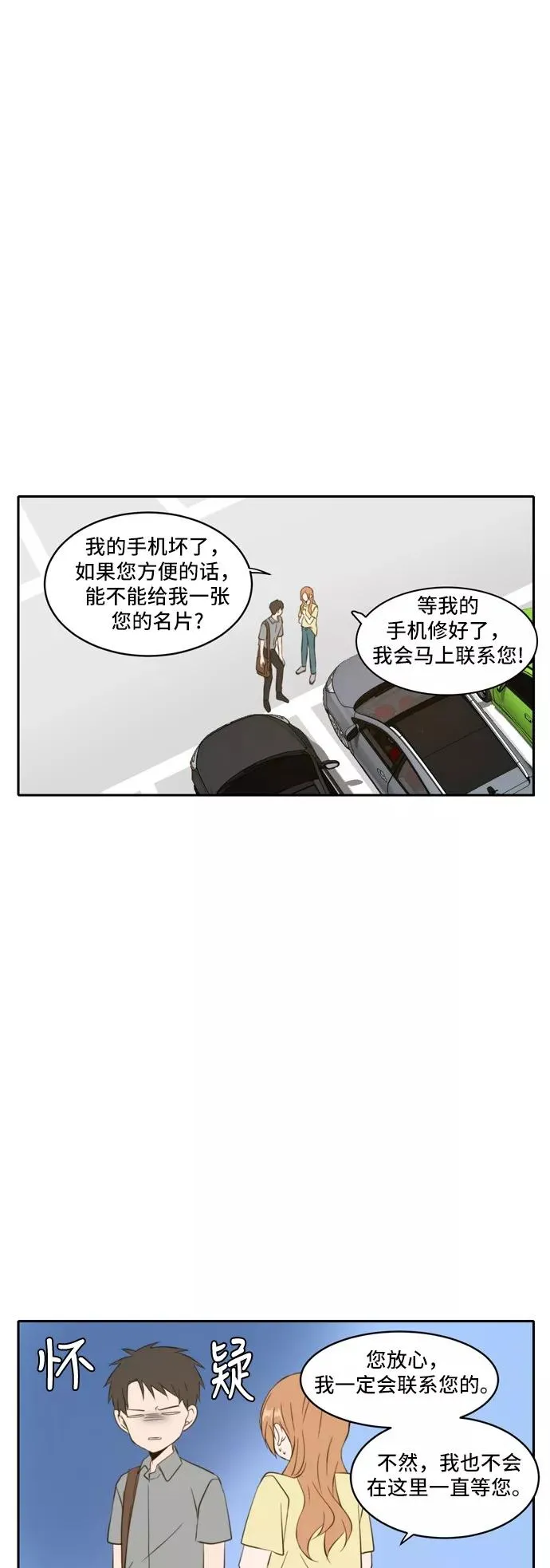 第57话 第11页