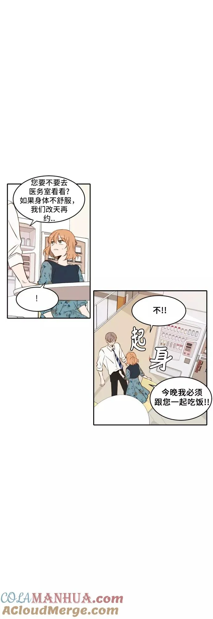 第57话 第25页