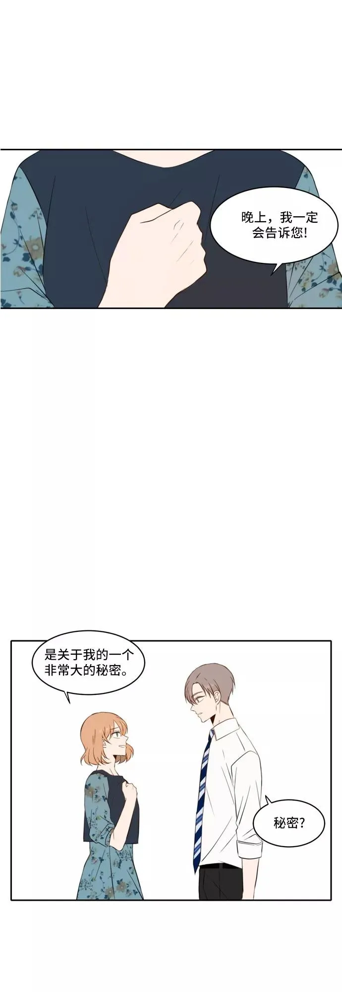 第57话 第29页