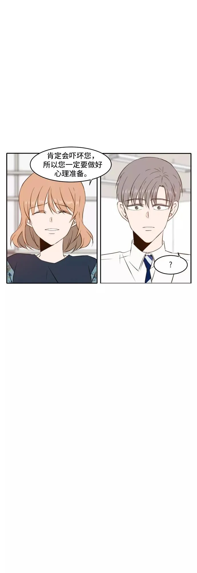 第57话 第30页