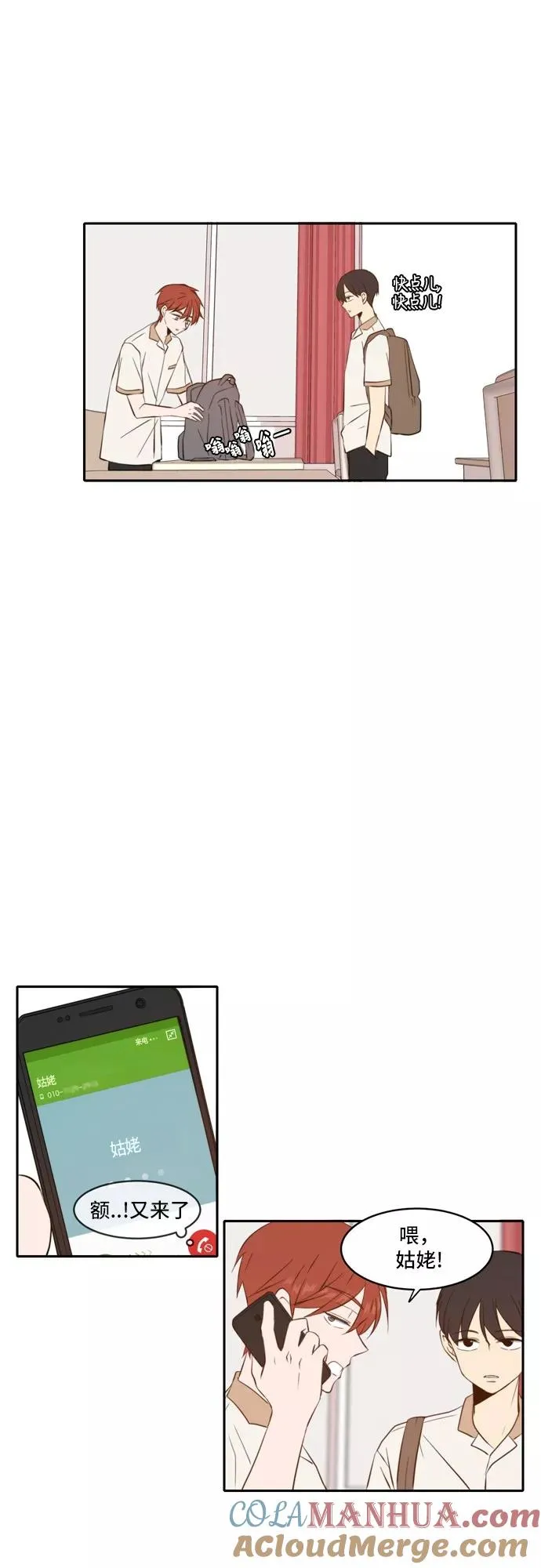 第57话 第31页