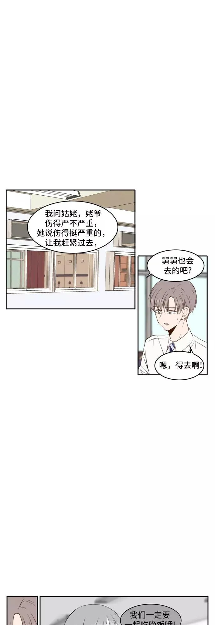 第57话 第35页