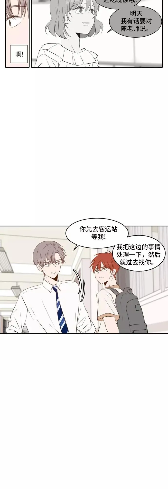 第57话 第36页