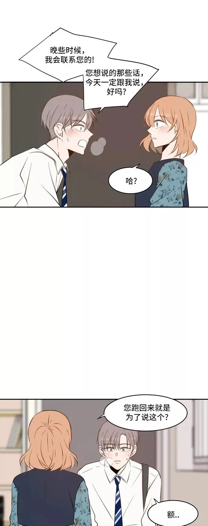 第57话 第48页