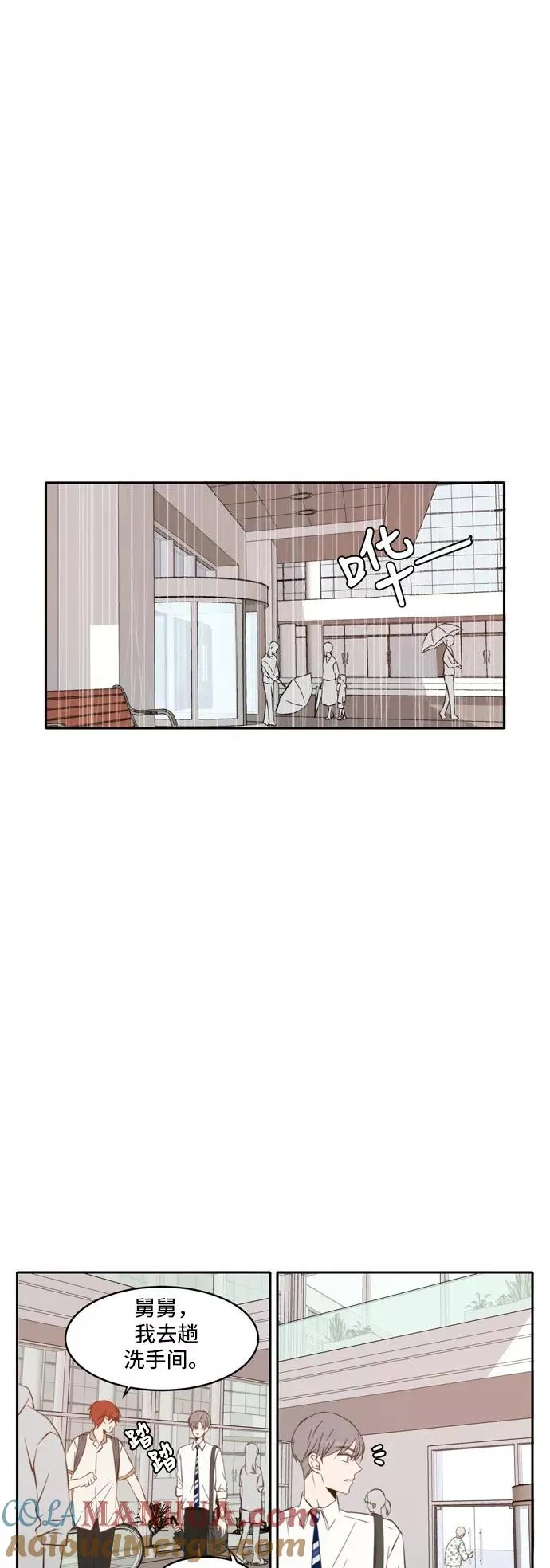 第58话 第7页