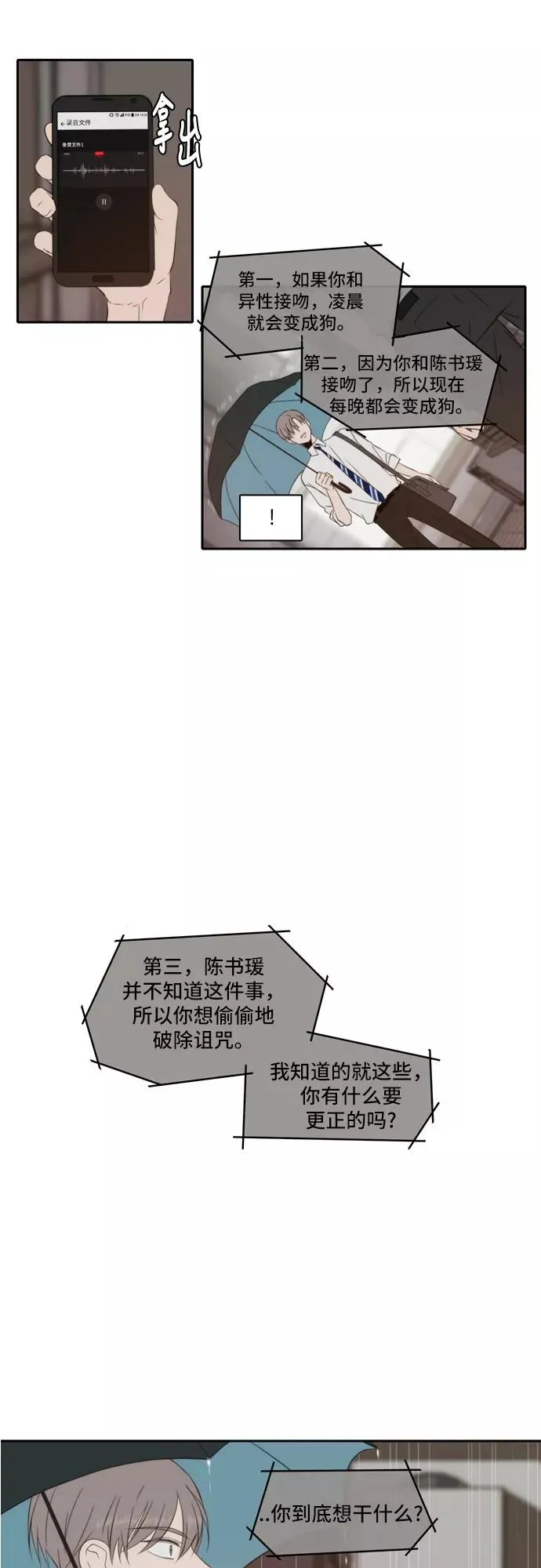 第59话 第32页
