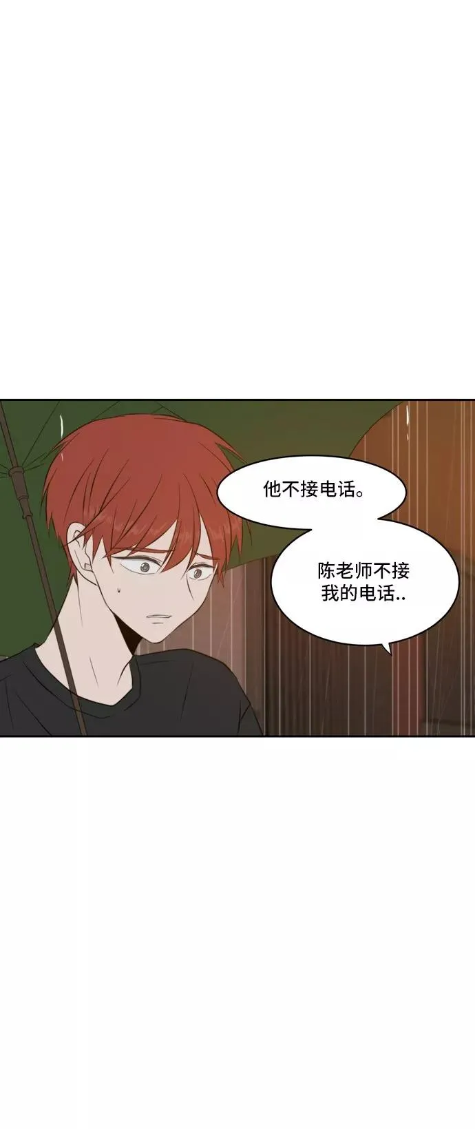 第60话 第6页