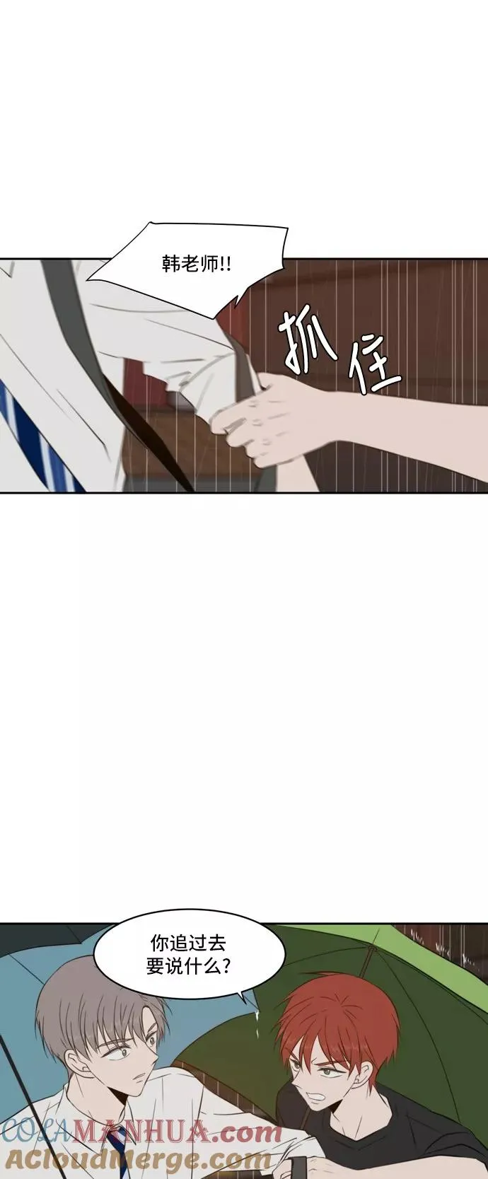 第60话 第19页