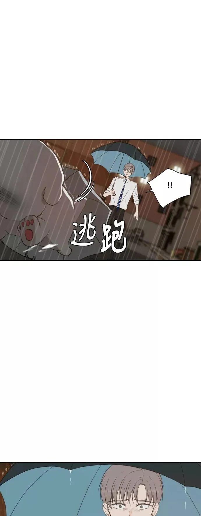 第60话 第41页