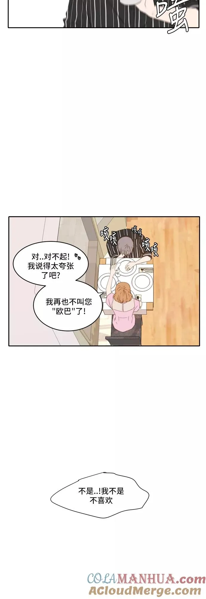 第62话 第15页