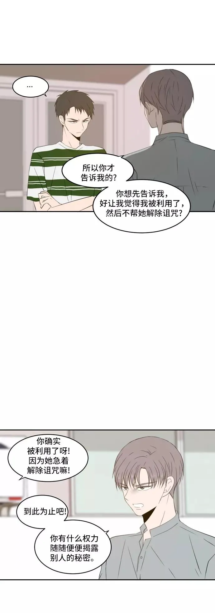第63话 第12页