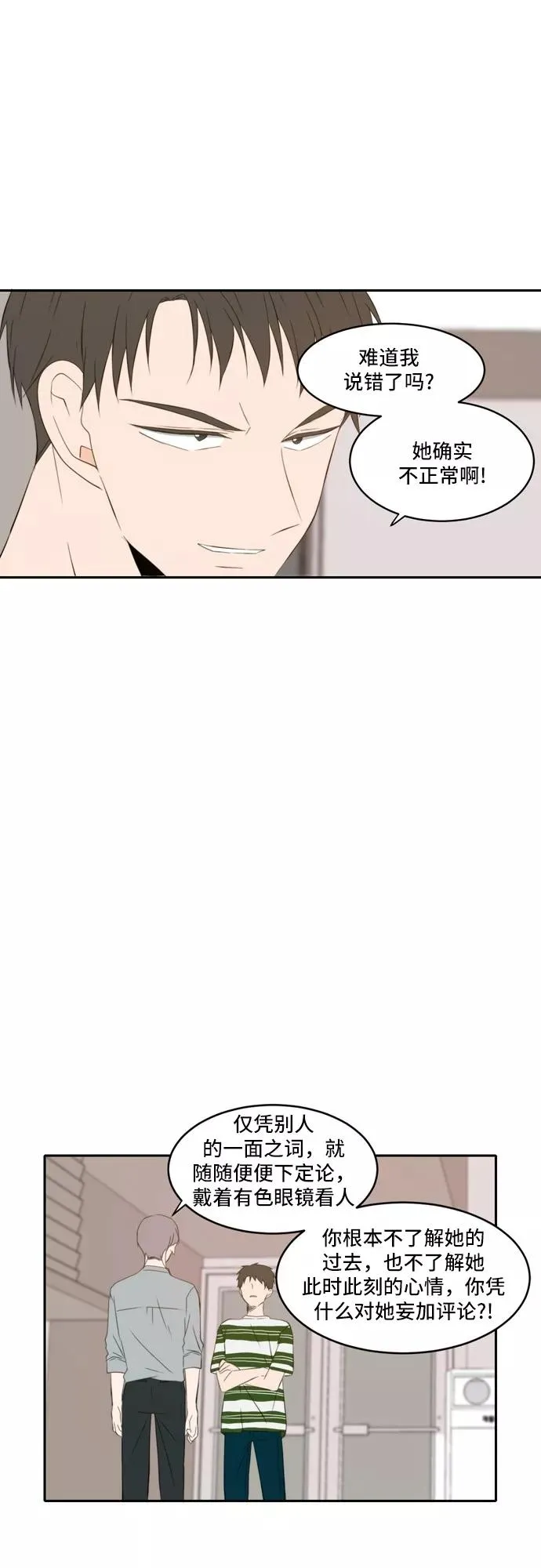第63话 第16页