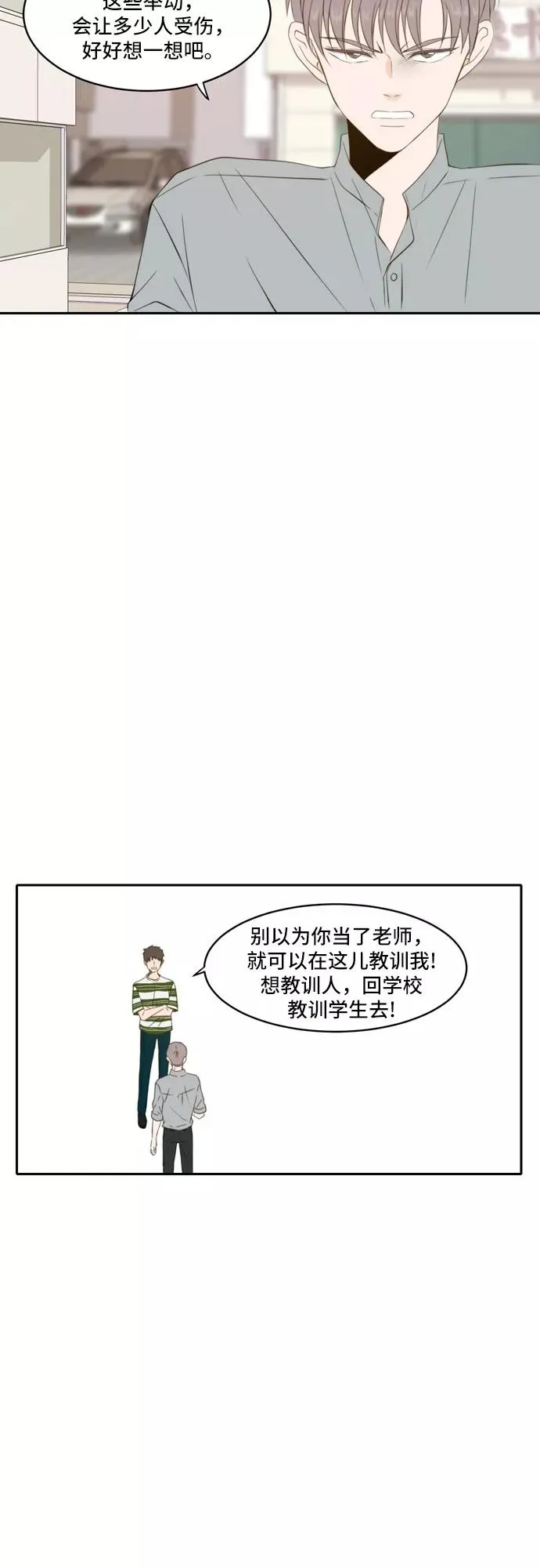 第63话 第18页
