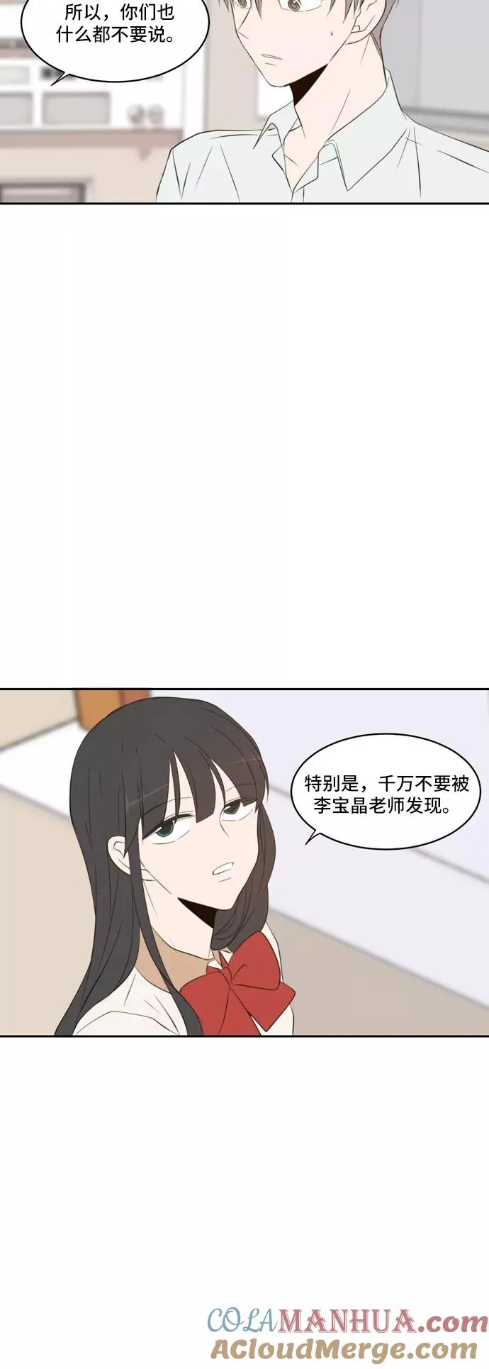 第63话 第43页