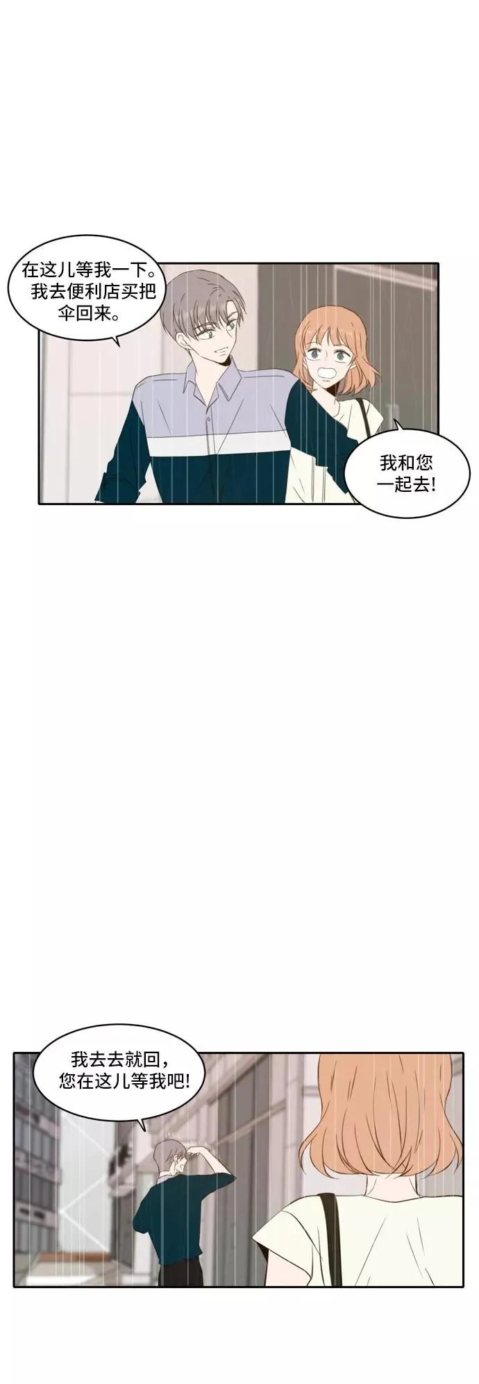 第64话 第33页