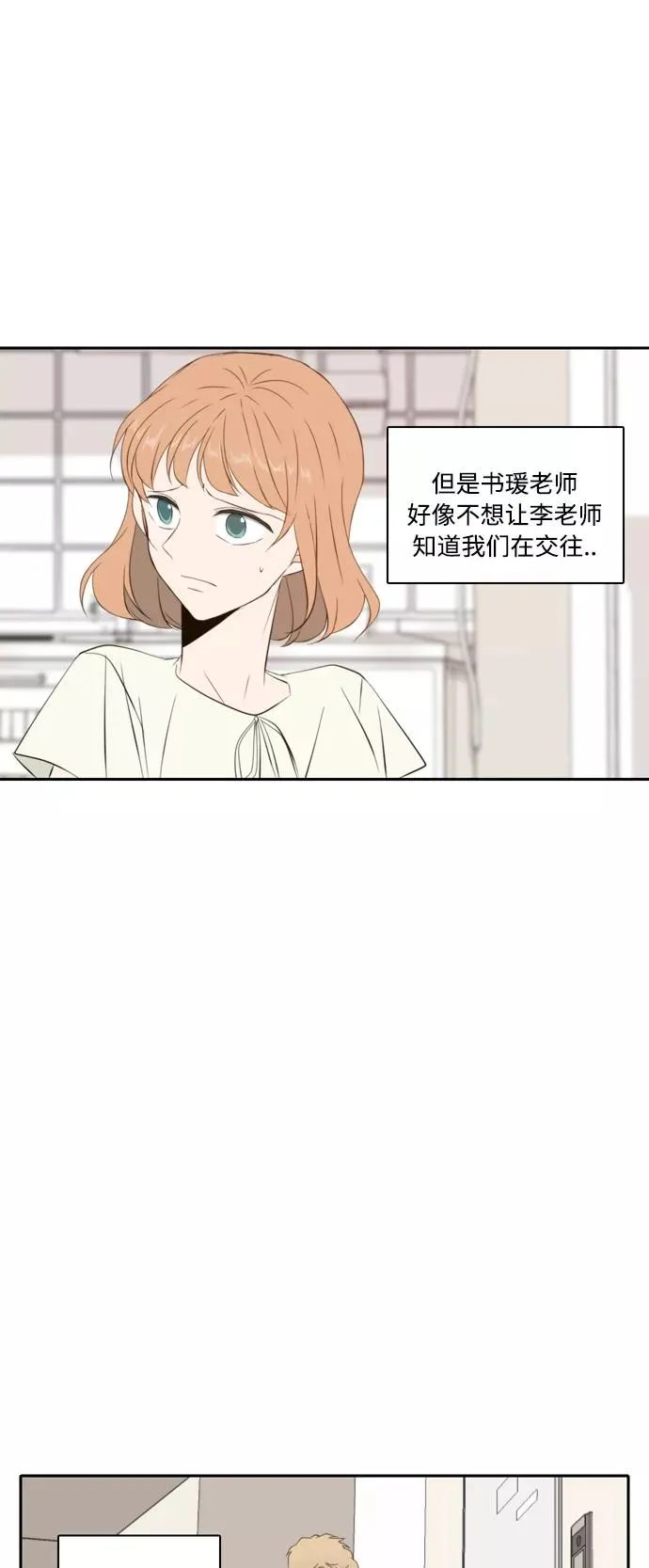 第66话 第3页