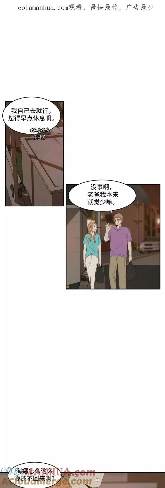 第67话 第1页