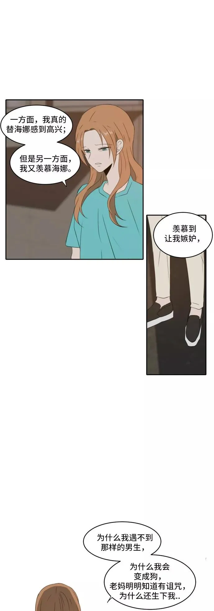 第67话 第9页