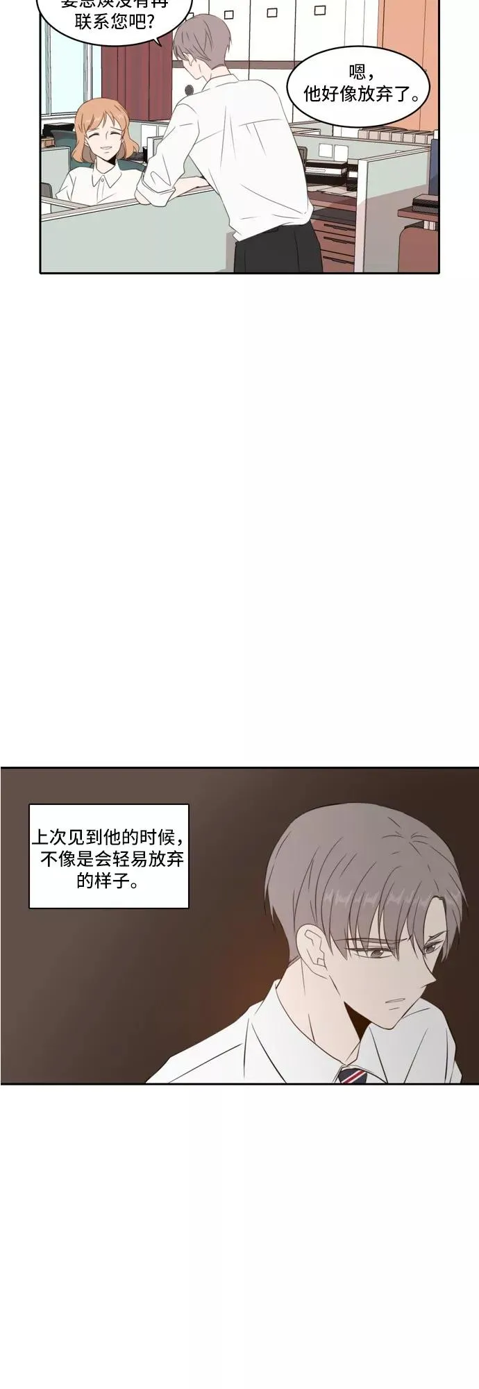 第67话 第32页