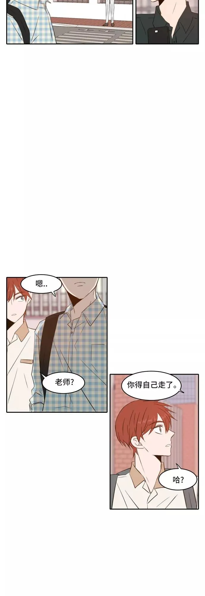 第67话 第45页