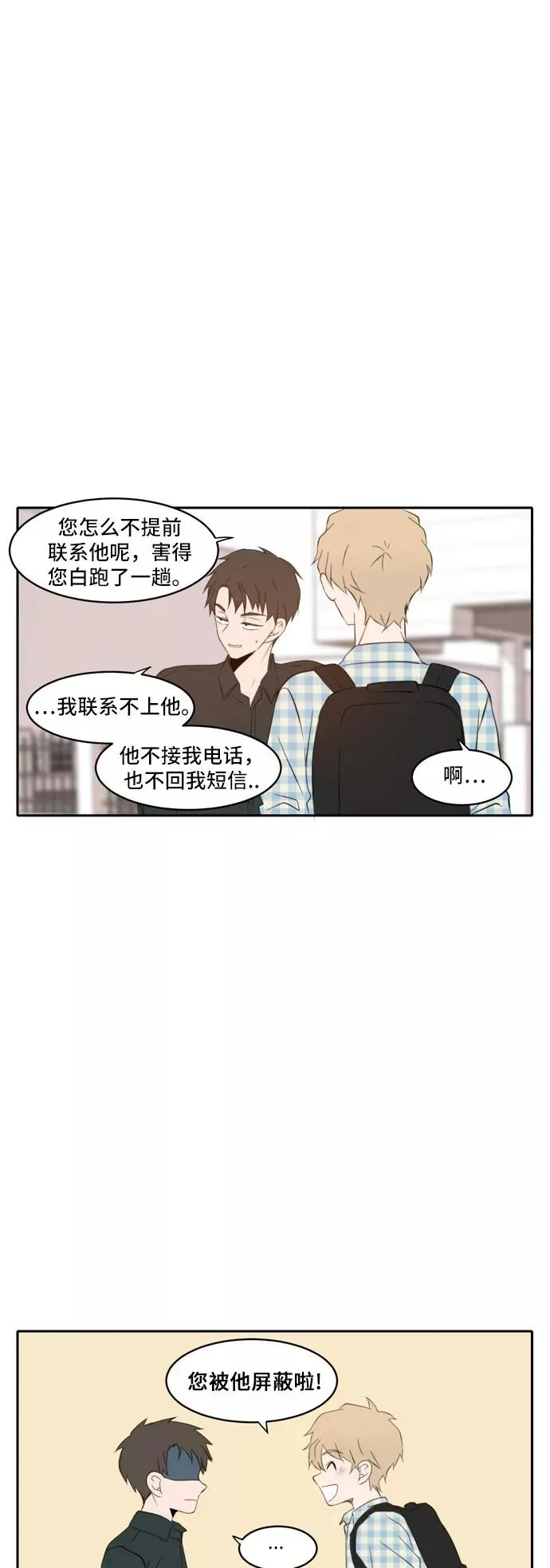 第68话 第6页