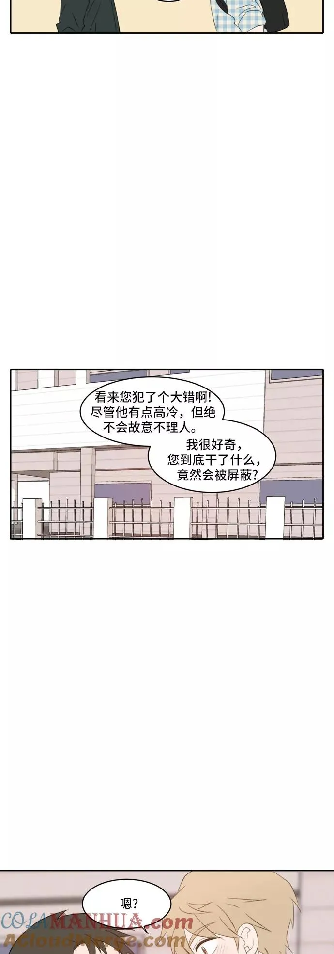 第68话 第7页