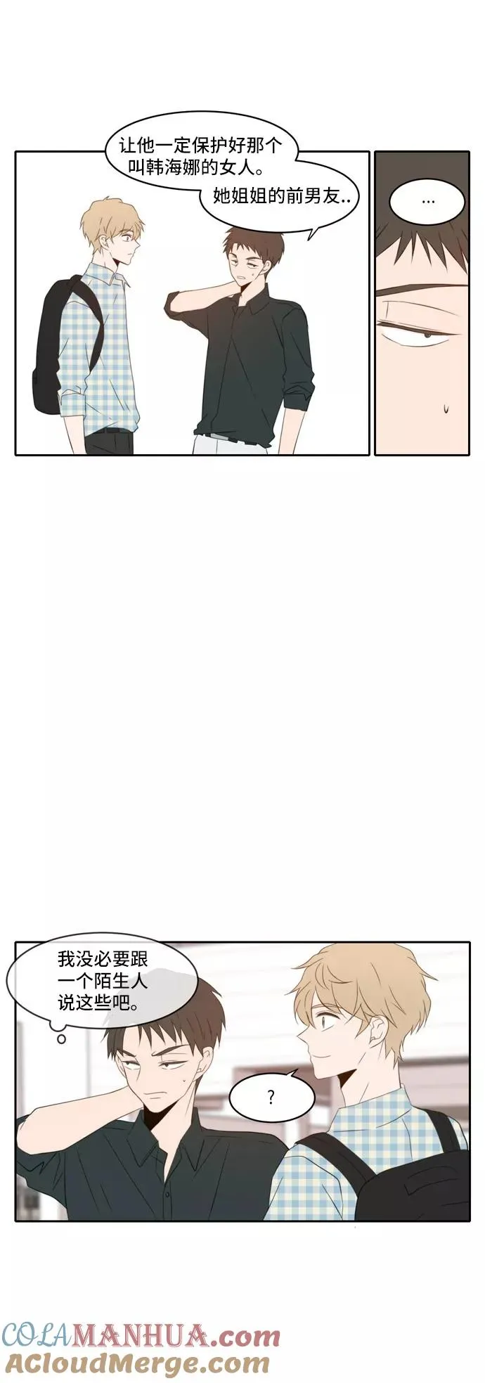 第68话 第10页