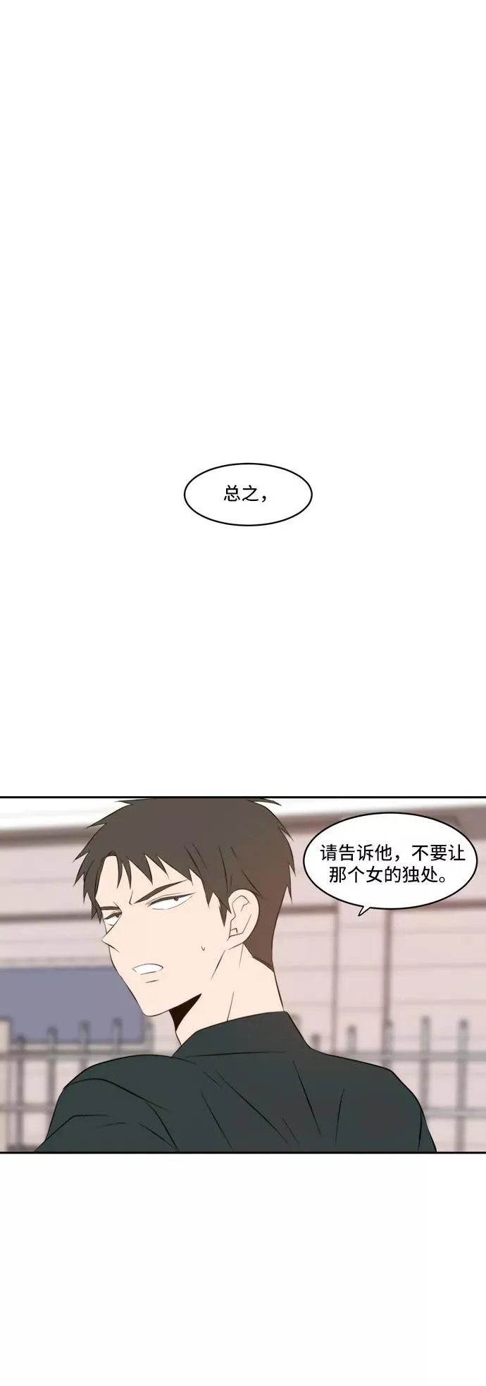 第68话 第11页