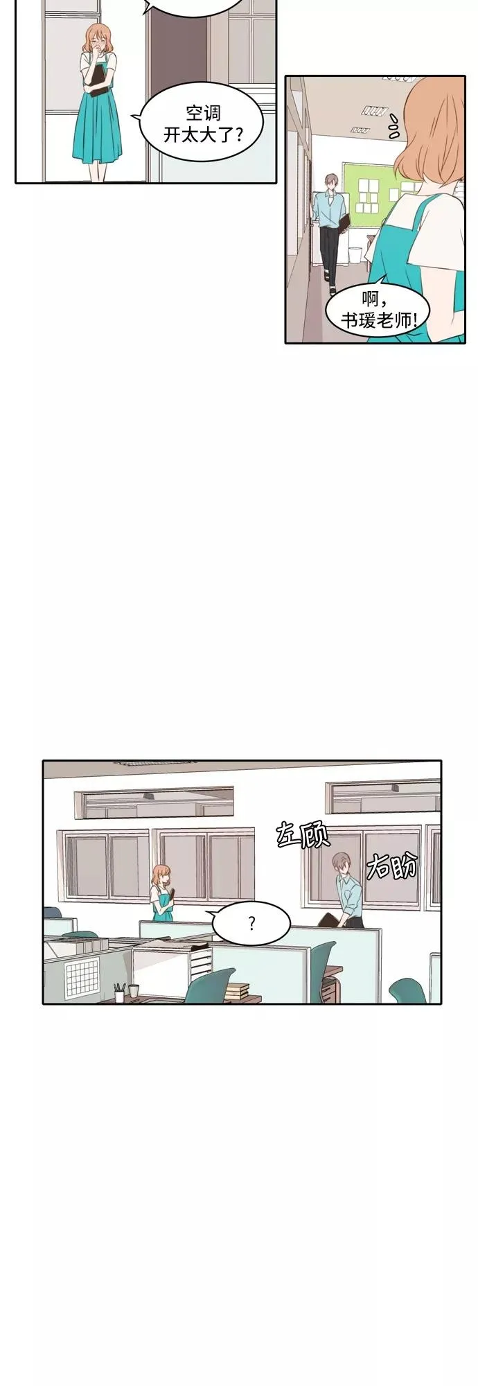 第68话 第20页