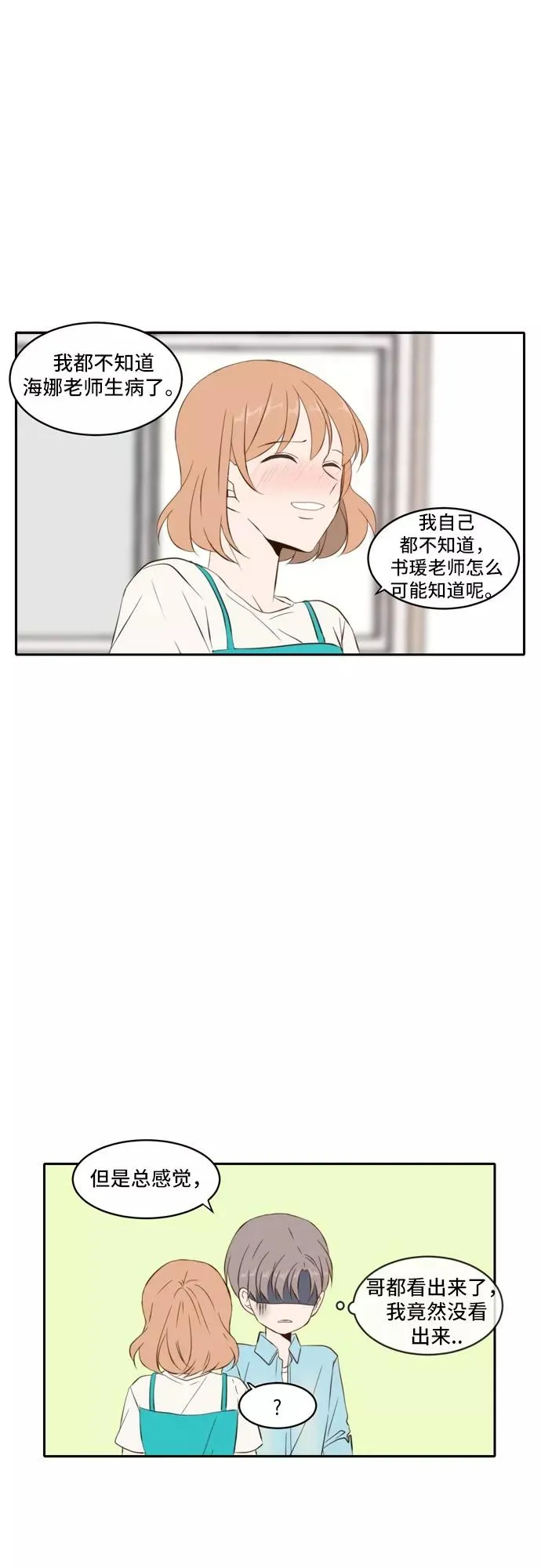 第68话 第23页
