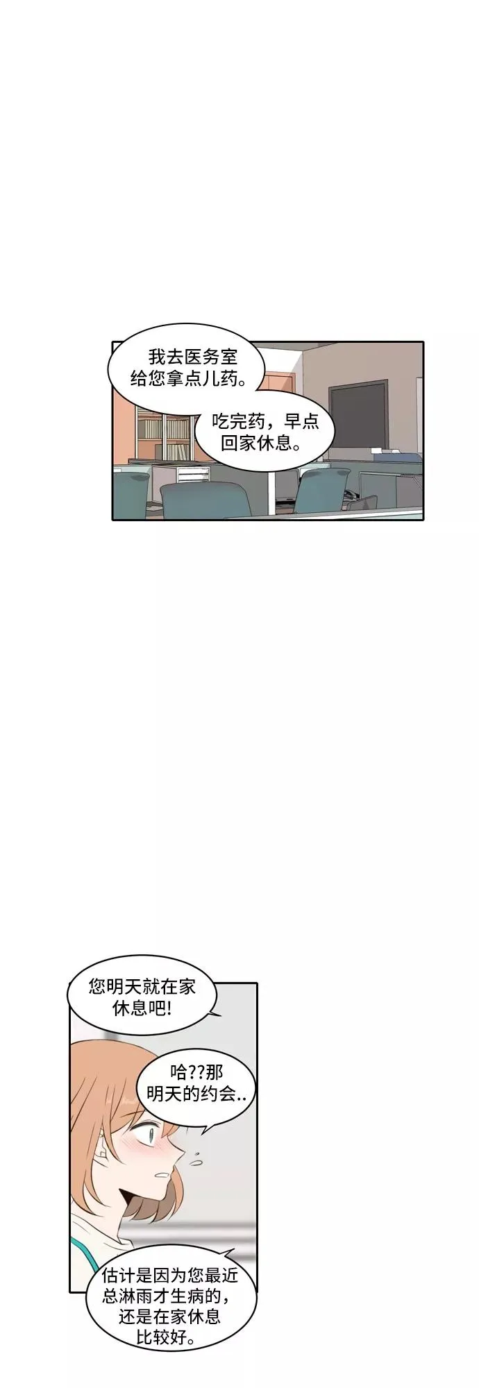 第68话 第24页