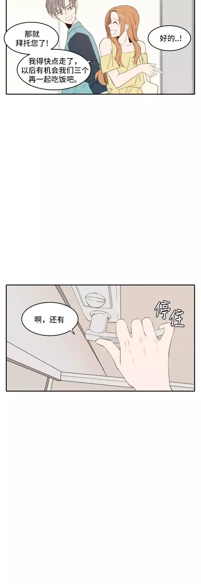 第68话 第33页