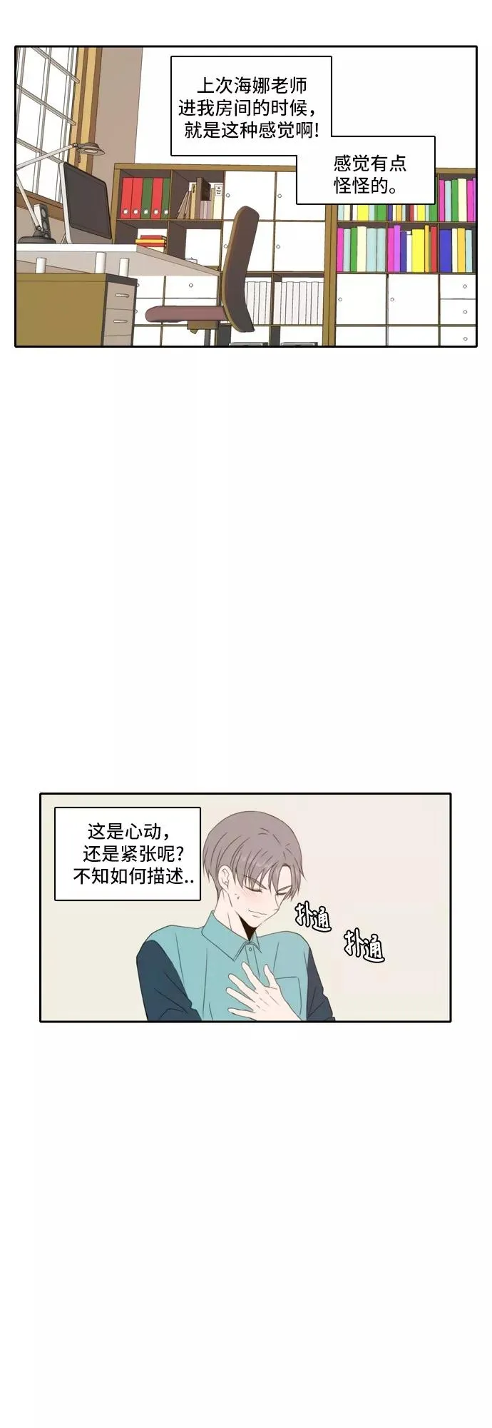 第68话 第38页