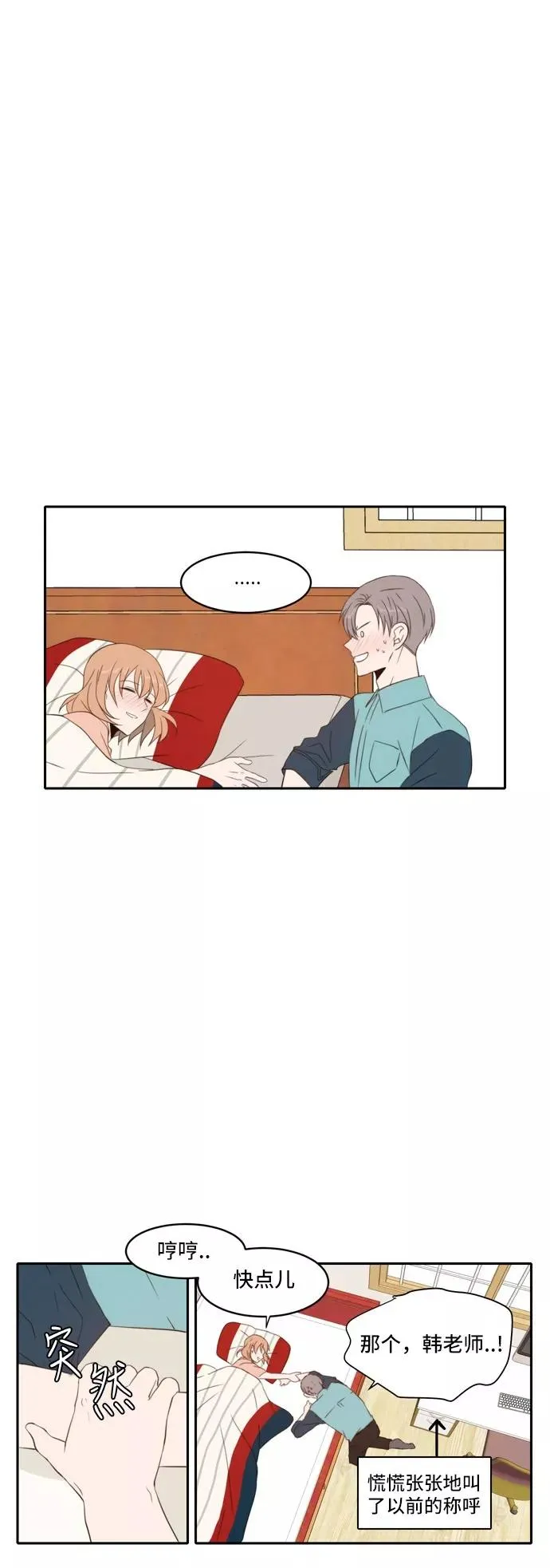 第69话 第2页