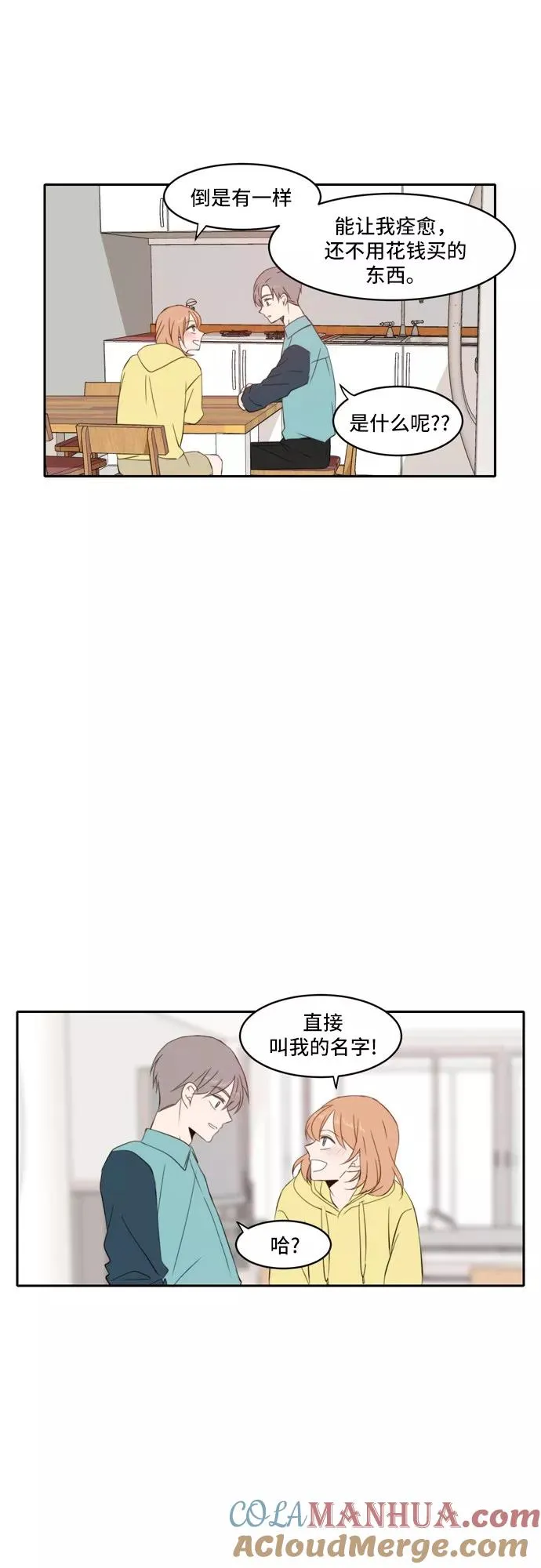 第69话 第37页